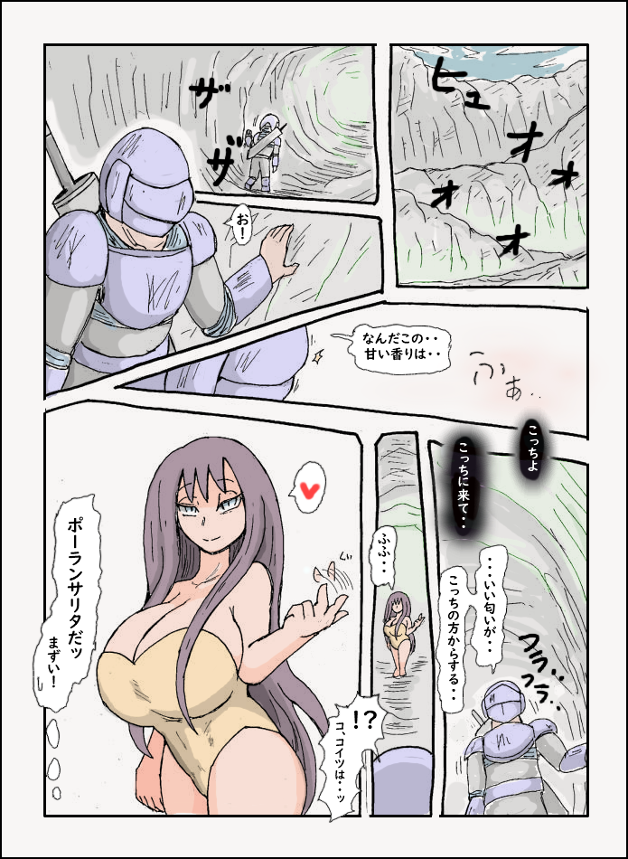 armor bare_legs bare_shoulders barefoot breasts comic doseijin final_fantasy final_fantasy_vii heart helmet huge_breasts japanese_text legs leotard looking_at_viewer pollensalta purple_hair speech_bubble square_enix surprised sword text translation_request very_long_hair weapon yellow_eyes