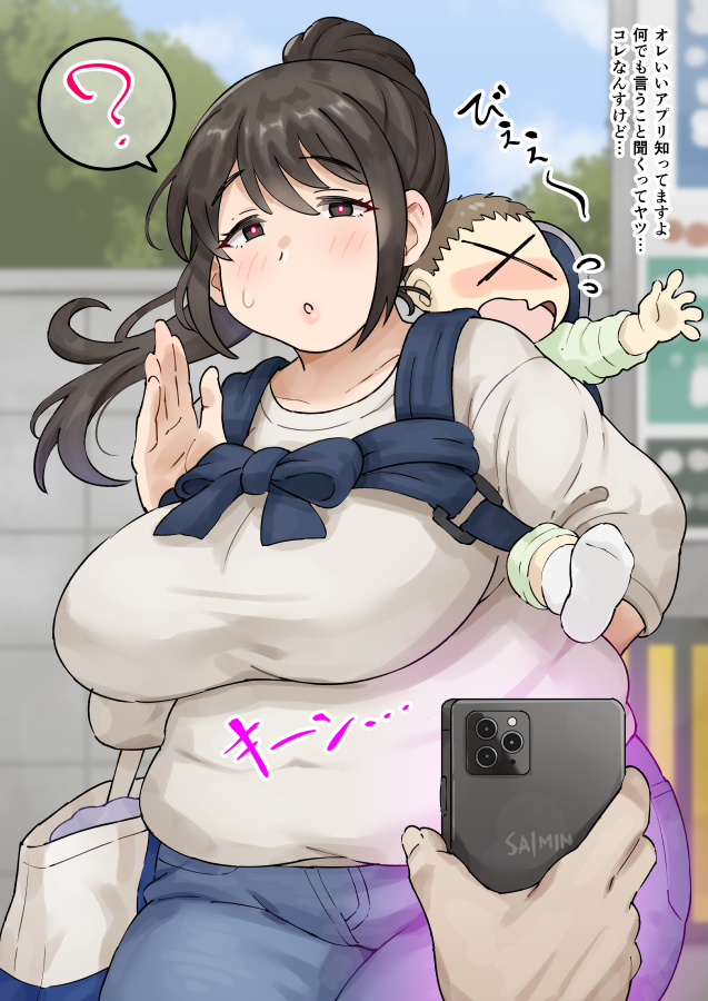 baby blush breasts brown_hair clothed dialogue hypnotic_accessory hypnotic_app mikerugii milf phone ponytail text translation_request