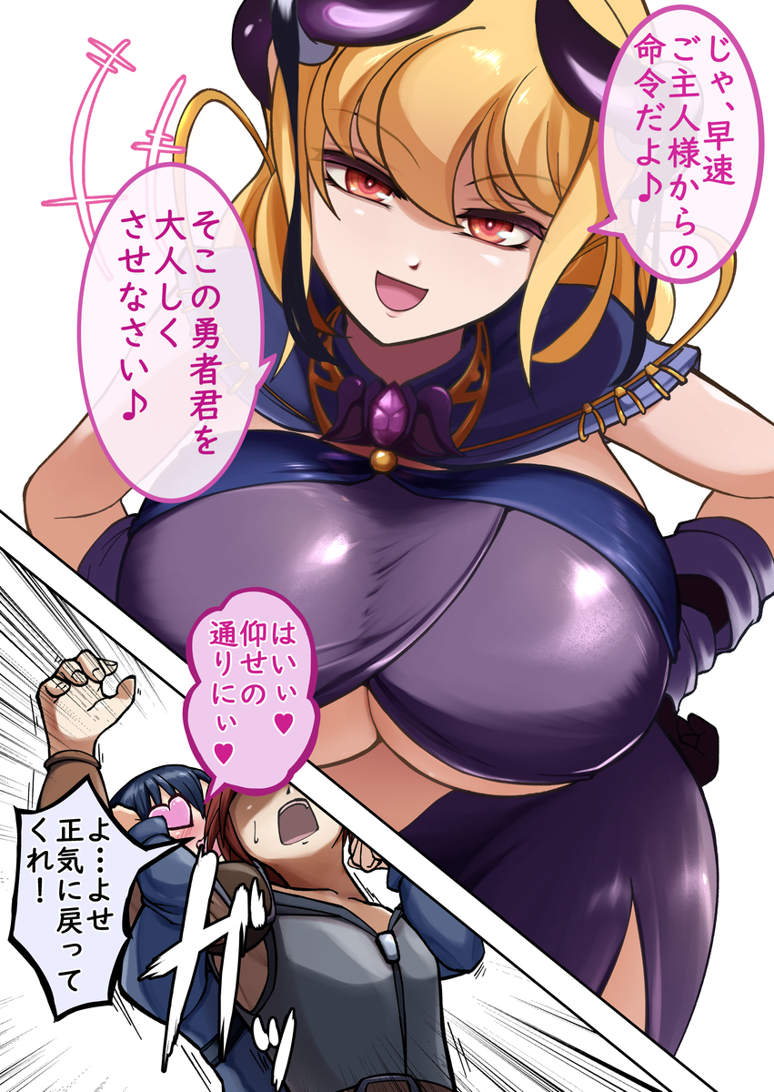 ahoge bangs blonde_hair blush breasts cleavage curvy demon demon_girl demon_queen_(nisemono) dialogue elf_ears enemy_conversion evil_smile femdom gloves happy_trance heart_eyes horns hourglass_figure huge_breasts hypnotic_magic japanese_text large_breasts large_hips leaning_forward legs looking_at_viewer magic malesub midriff necklace nisemono open_mouth orange_eyes original queen resisting restrained shiny_skin smile standing symbol_in_eyes text translation_request underboob