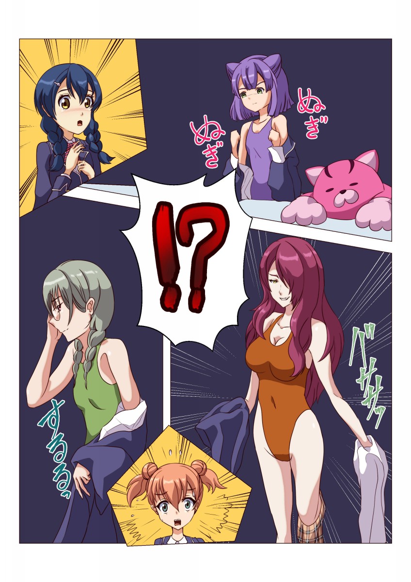 comic femsub food_wars! glasses large_breasts megumi_tadokoro momo_akanegakubo nene_kinokuni rindou_kobayashi swimsuit uwaxaa yuki_yoshino