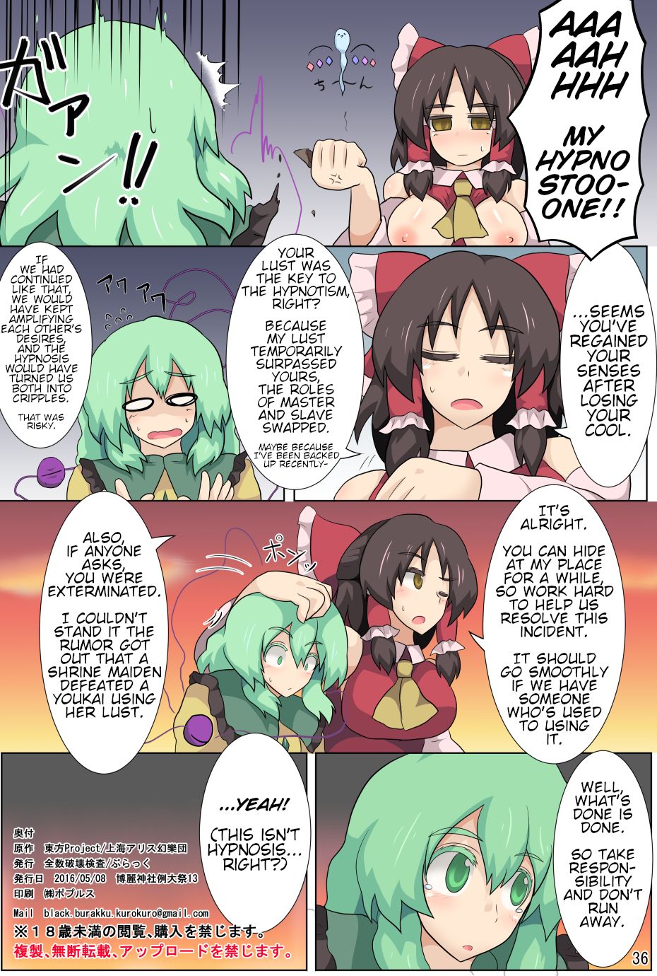 after_sex aware black_(artist) brown_eyes brown_hair clothed_exposure futa_with_female futanari green_eyes green_hair hard_translated hypnotic_object koishi_komeiji reimu_hakurei shrine_maiden sweat tears touhou translated turning_the_tables