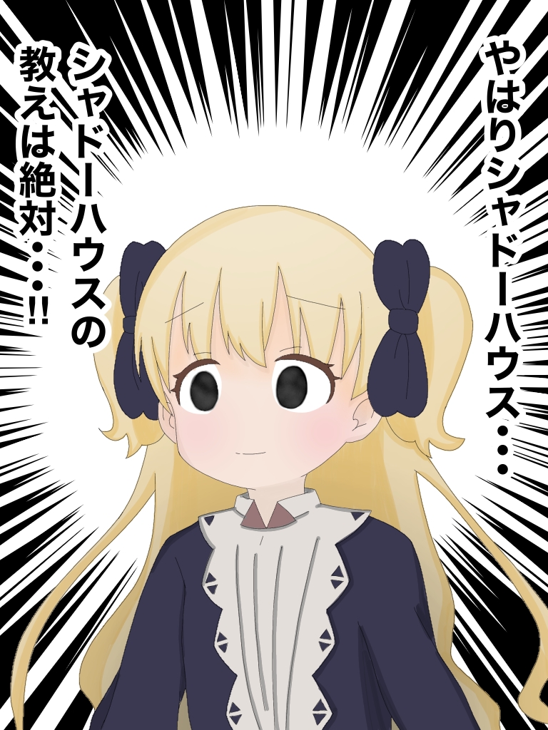 bangs black_eyes blonde_hair emilico empty_eyes femsub shadows_house smile text translated uyouho