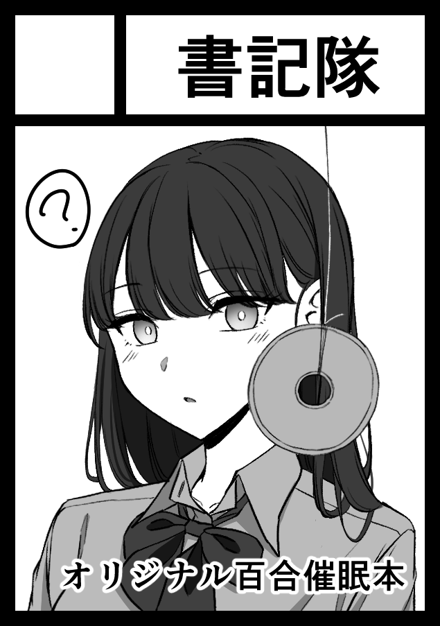 black_hair blush bow bow_tie coin confused empty_eyes female_only femsub japanese_text long_hair monochrome pendulum school_uniform simple_background solo straight-cut_bangs utsuro_butai white_background