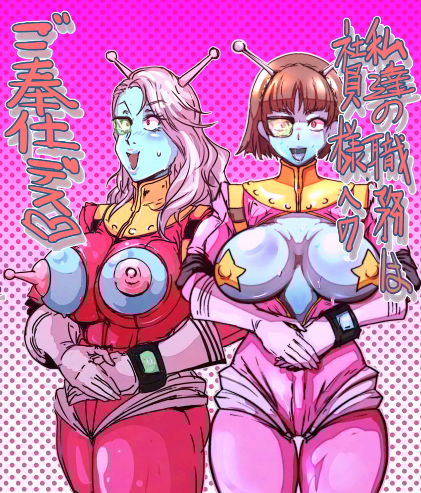 alien antenna bangs blue_lipstick blue_skin bodysuit breasts brown_hair drool female_only femsub gloves grey_hair huge_breasts huge_nipples large_breasts long_hair looking_at_viewer makoto_niijima multiple_girls multiple_subs oppaotintin pasties persona_(series) persona_5 sae_niijima short_hair smile speech_bubble sweat text thick_thighs thighs tongue topless translation_request