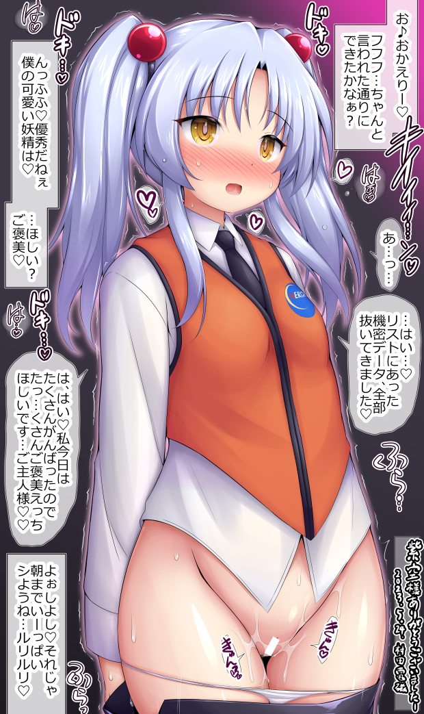 arms_behind_back blush censored clothed_exposure cum cum_in_pussy dialogue female_only femsub happy_trance japanese_text martian_successor_nadesico muratadenji panties pussy ruri_hoshino solo standing standing_at_attention text tie translation_request twintails vest