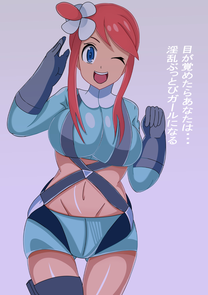 blue_eyes femsub nintendo pokemon pokemon_black_and_white pvvbykhf4qc6h1t red_hair skyla text translation_request wink