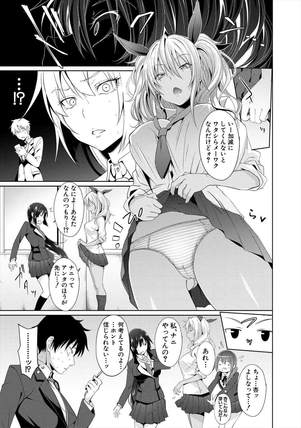 an_fujimiya aryuume_rina ass aware black_hair cell_phone comic femsub gelatin_|_mizoguchi_gelatin greyscale long_hair maledom phone sakurano_akizuki short_hair skirt skirt_lift succubus_appli_gakuen_saimin tech_control text translation_request white_eyes