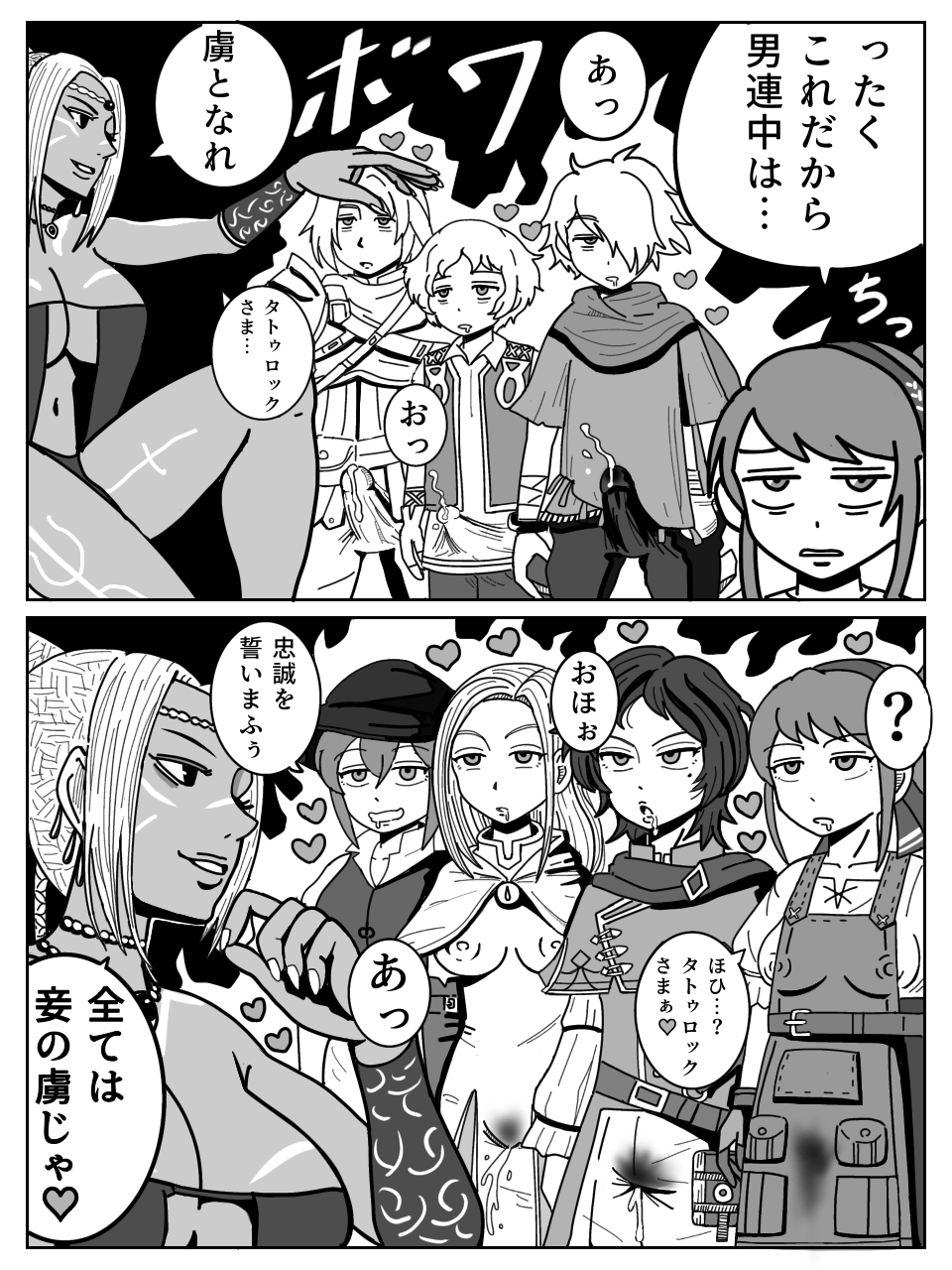 bare_legs breasts character_request charm_(spell) confused cum dark_skin drool erect_nipples erect_nipples_under_clothes erection erection_under_clothes femdom femsub hair_covering_one_eye handsfree_ejaculation heart japanese_text large_breasts legs long_hair love malesub monochrome multiple_boys multiple_girls multiple_subs nipples octopath_traveler open_mouth ophilia_clement orgasm pumpkin_cola pussy_juice see-through short_hair smile speech_bubble symbol tagme text therion_(octopath_traveler) thighs translation_request tressa_colzione