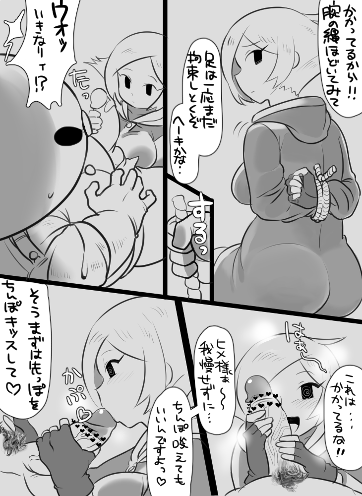 breasts comic dialogue earthbound_(series) femsub ganbari_mascarpone kumatora large_breasts maledom mother_3 nintendo pigmask_(mother_3) pubic_hair text translation_request