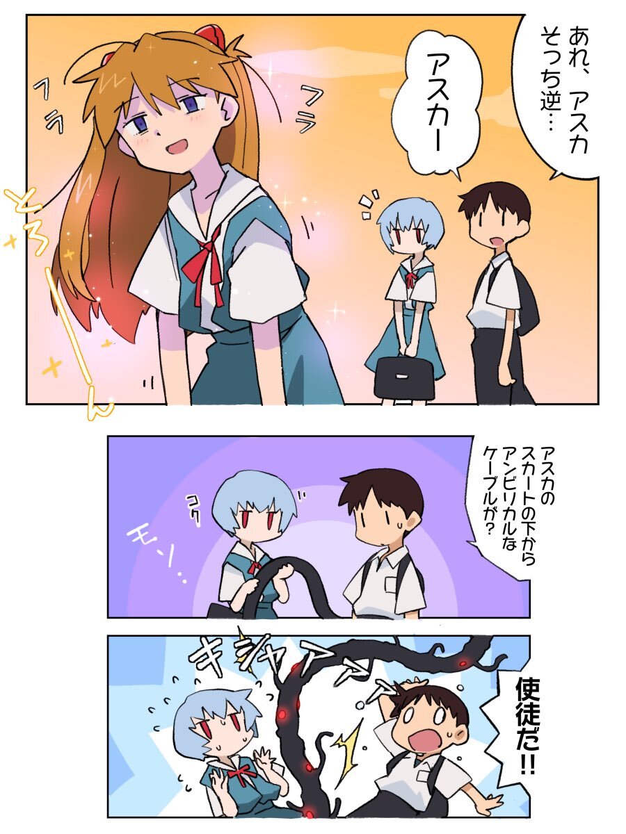 asuka_langley_soryu black_hair blue_eyes blue_hair brown_hair comic empty_eyes femsub hitsugi_mc japanese_text neon_genesis_evangelion parasite red_eyes rei_ayanami shinji_ikari short_hair shrunken_irises sparkle speech_bubble surprised sweat text translation_request
