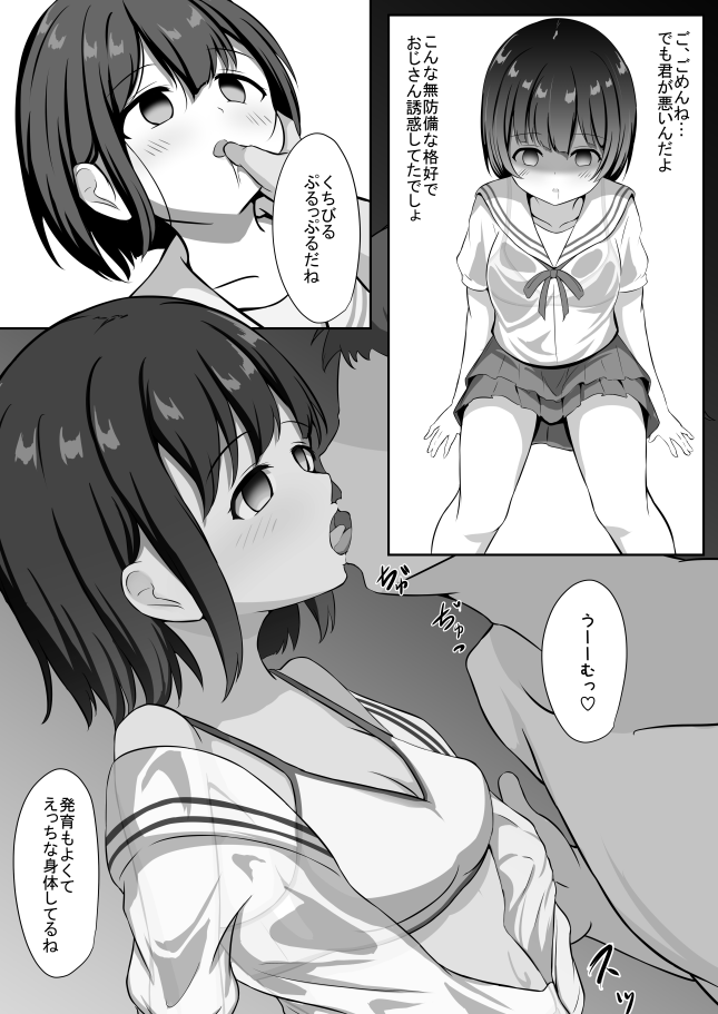 bra comic empty_eyes expressionless femsub greyscale haruduki kissing maledom open_clothes original school_uniform short_hair sitting skirt text undressing wet_clothes