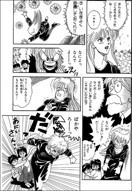 black_hair body_control don&#039;t_leave_me_alone_daisy femsub glasses maledom microchip nerd official scientist tech_control text translated