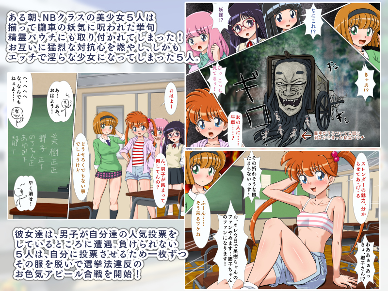 alternate_costume ayumi_kinoshita blonde_hair breasts clothed comic dark_skin female_only femsub flat_chest ghost hair_ornament hell_teacher_nube japanese_text kinmon kyouko_inaba miki_hosokawa miniskirt multiple_girls noriko_nakajima orange_hair pink_hair possession school_uniform sexually_suggestive shorts skirt small_breasts speech_bubble sweater text twintails