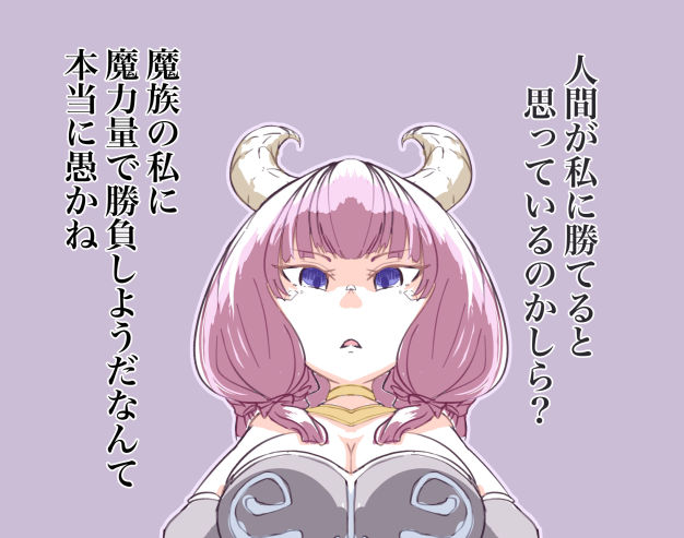 aura_(frieren:_beyond_journey&#039;s_end) aware clothed demon demon_girl dialogue female_only femsub frieren:_beyond_journey&#039;s_end horns o3sia pink_background pink_hair purple_eyes simple_background solo text translation_request