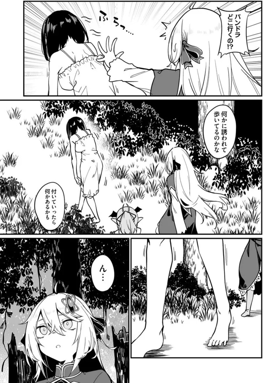 character_request demon_girl empty_eyes female_only femsub fujihan furoufushi_shoujo_no_naedoko_ryokouki hypnotic_smell long_hair monochrome pandora_(furoufushi) screenshot short_hair tagme translation_request