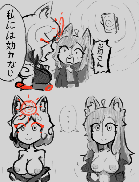 ahoge amaterasu_(skecchyartist) animal_ears before_and_after breasts empty_eyes female_only femsub greyscale hair_covering_one_eye halo happy_trance hypnotic_app hypnotic_screen japanese_text kaede_(skecchyartist) large_breasts long_hair mother_and_daughter multiple_girls multiple_subs original short_hair simple_background skecchyartist spiral text topless translation_request undressing wolf_girl