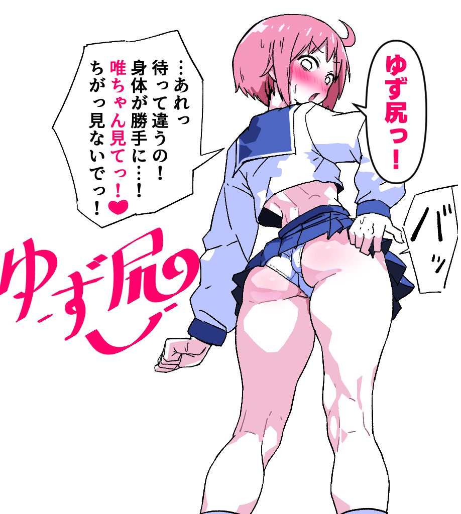 altered_common_sense ass breasts dialogue muscle_girl panties simple_background skirt skirt_lift text translation_request yakiapple yuyushiki yuzuko_nonohara