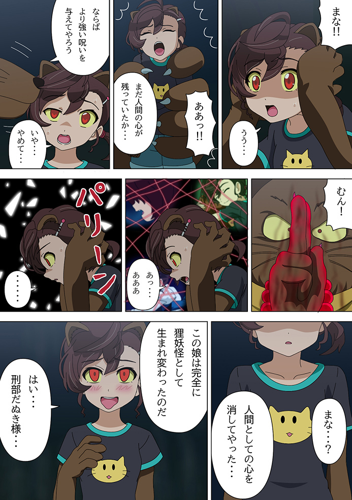 animal_ears blush comic corruption femsub gegege_no_kitarou happy_trance inuyama_mana magic red_eyes resisting right_to_left smile speech_bubble text tongue tongue_out translated triggerrock