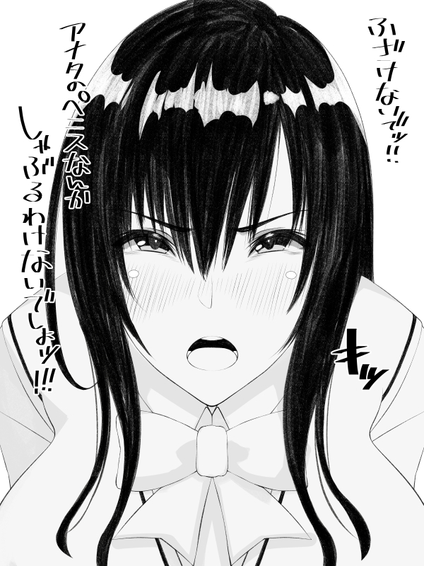 angry aware japanese_text monochrome naunau pov school_uniform text to_love_ru translation_request yui_kotegawa