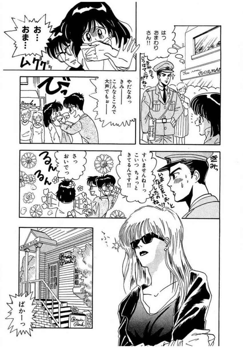 black_hair body_control don&#039;t_leave_me_alone_daisy femsub glasses maledom microchip nerd official partially_translated remote_control scientist tech_control text translated