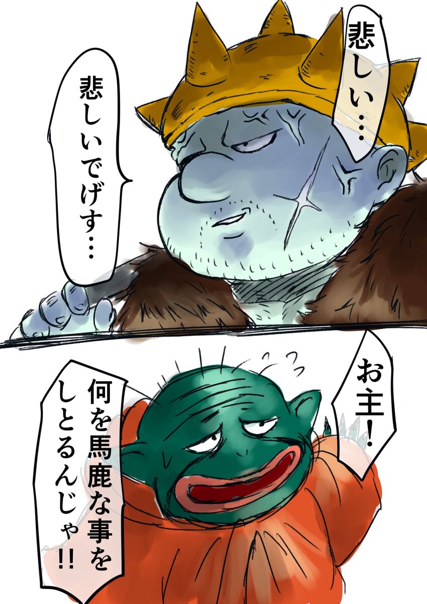 almonte_san alternate_color_scheme bald black_eyes blue_skin character_request comic corruption dialogue dragon_quest_(series) dragon_quest_viii dragon_quest_walk elf_ears evil_smile green_skin hat japanese_text male_only maledom malesub possession rhapthorne smile square_enix text translation_request white_background yangus_(dragon_quest_viii)