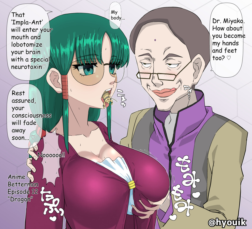 betterman blue_eyes breast_grab breasts empty_eyes glasses green_hair groping hyouik miyako_asami parasite text tongue tongue_out ugly_bastard