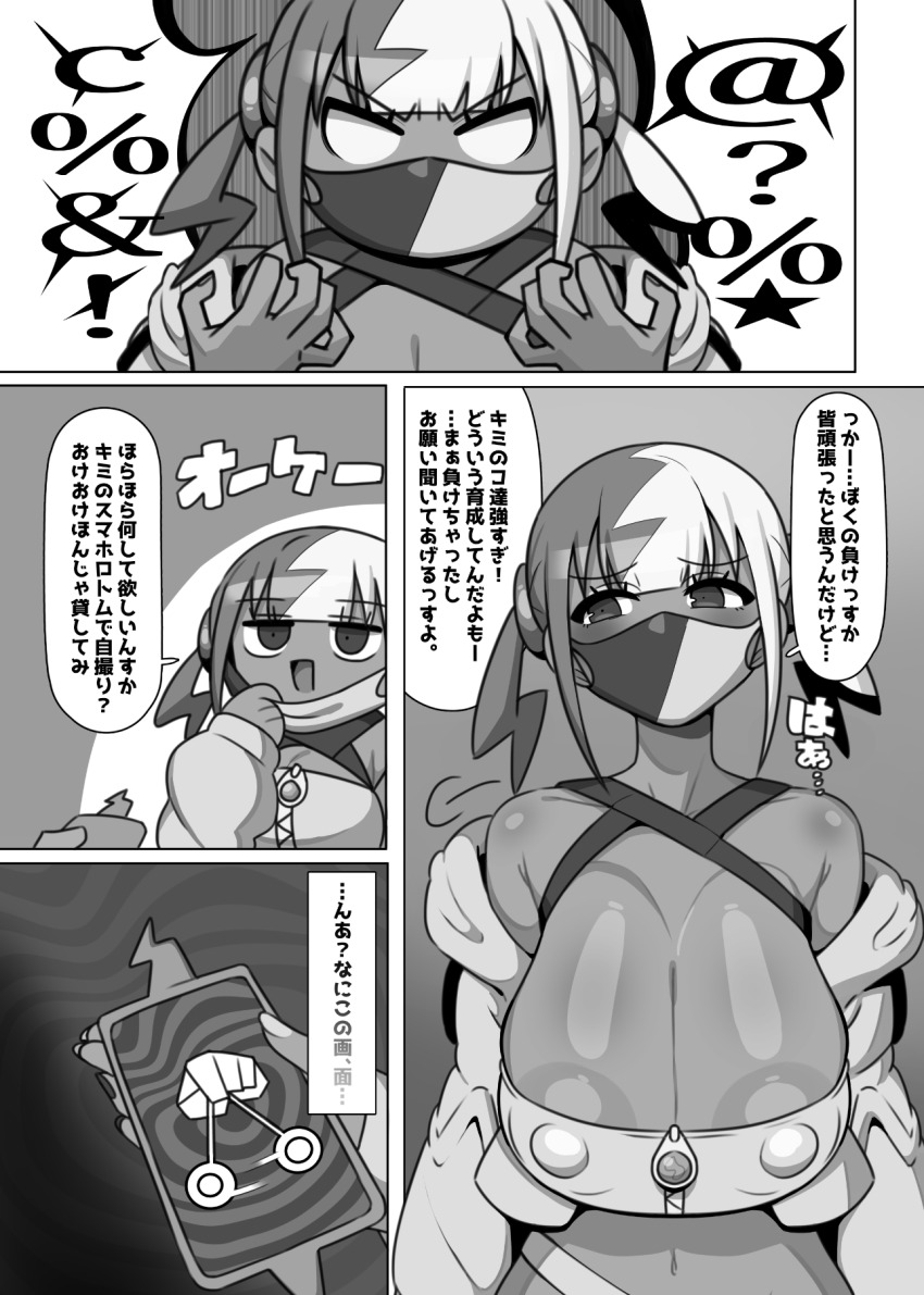 angry aware breasts canari_(pokemon) censored comic face_mask ganbari_mascarpone greyscale hair_ornament huge_breasts hypnotic_app japanese_text mask monochrome multicolored_hair nintendo phone pokemon pokemon_legends_z-a short_hair speech_bubble tech_control text translation_request twintails whitewash_eyes