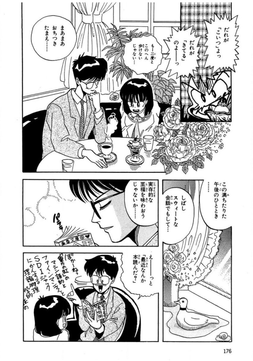 black_hair body_control don&#039;t_leave_me_alone_daisy femsub glasses maledom microchip nerd official partially_translated remote_control scientist tech_control text translated