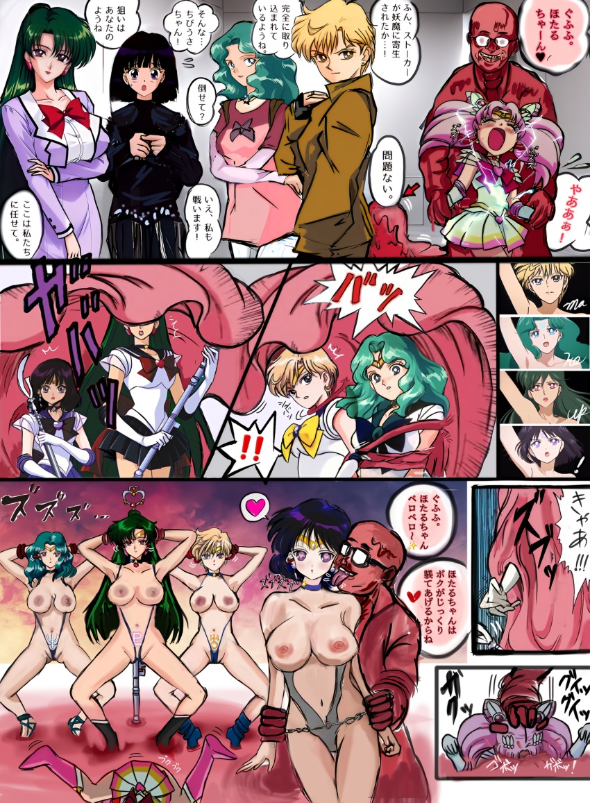 collar comic crotch_tattoo exposed_chest femsub heart heart_eyes makyu maledom navel posing sailor_mini_moon sailor_moon_(series) sailor_neptune sailor_pluto sailor_saturn sailor_uranus slime sling_bikini symbol_in_eyes transformation translation_request ugly_bastard