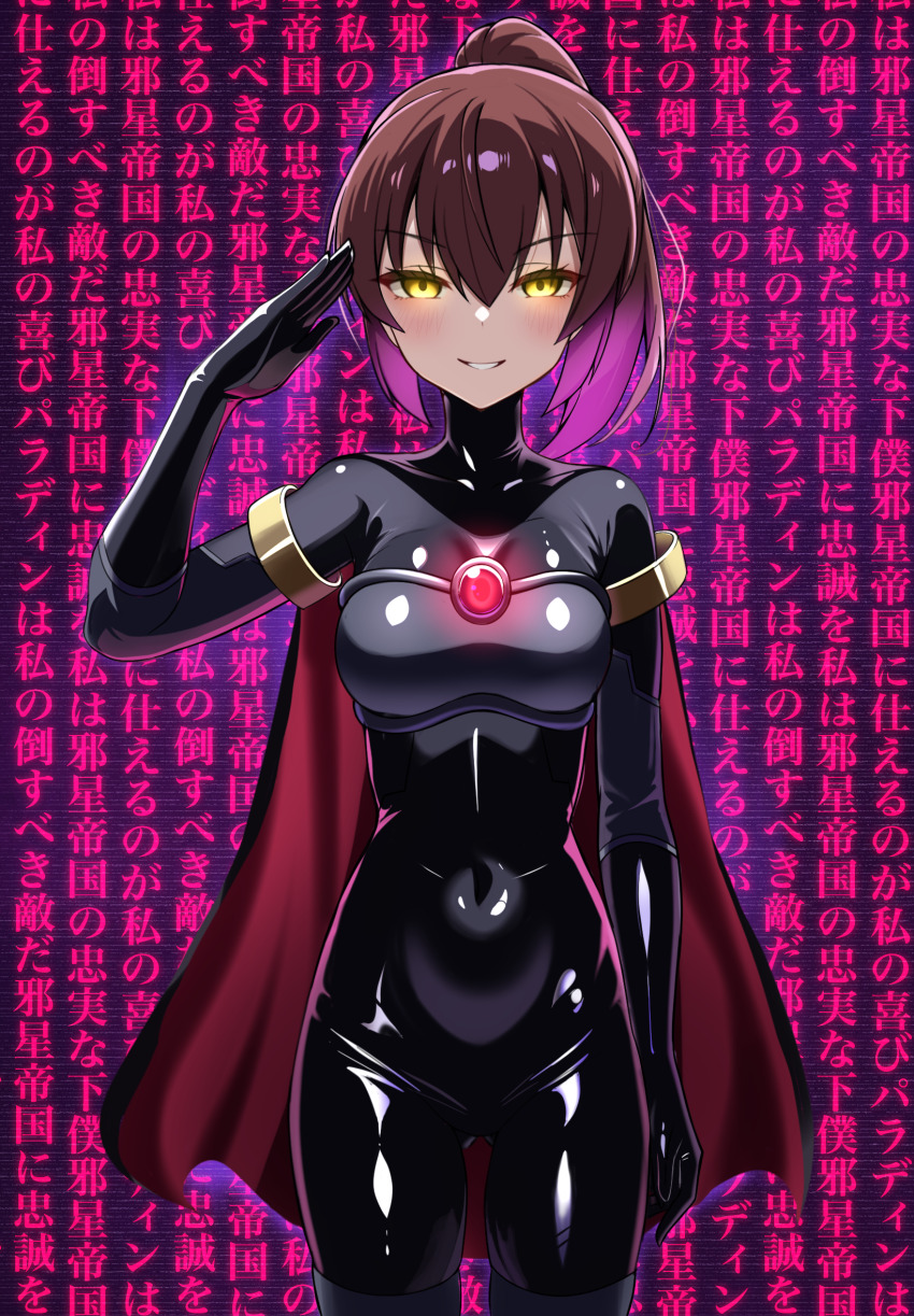arm_bands aura bangs blush bodysuit breasts brown_hair cape evil_smile female_only femsub glowing glowing_eyes hyper_hetappi japanese_text jewelry latex multicolored_hair pink_hair ponytail rubber saluting smile solo standing standing_at_attention tight_clothing yellow_eyes