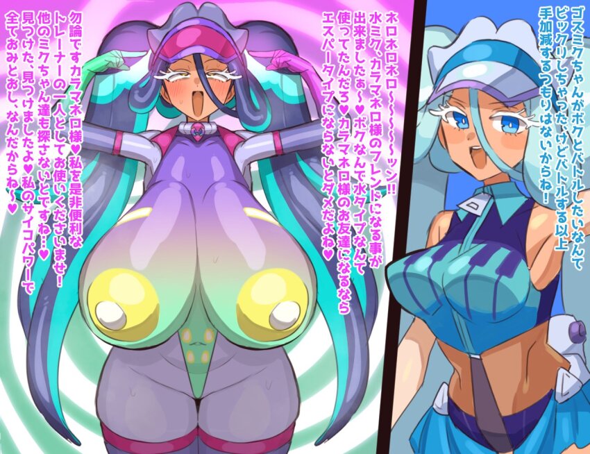 blue_eyes blue_hair blush bodysuit breasts collar eye_roll female_only femsub ganbari_mascarpone gloves hat huge_breasts japanese_text leotard long_hair malamar_outfit miku_hatsune multicolored_hair nintendo open_mouth pokemon project_voltage sweat swimsuit tan_skin text thighhighs translation_request twintails vocaloid water_miku_(project_voltage) yellow_eyes