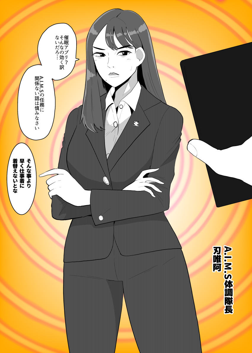 angry aware business_suit dialogue kamen_rider kamen_rider_zero_one kure_puru long_hair office_lady phone simple_background text translation_request yellow_background yua_yaiba