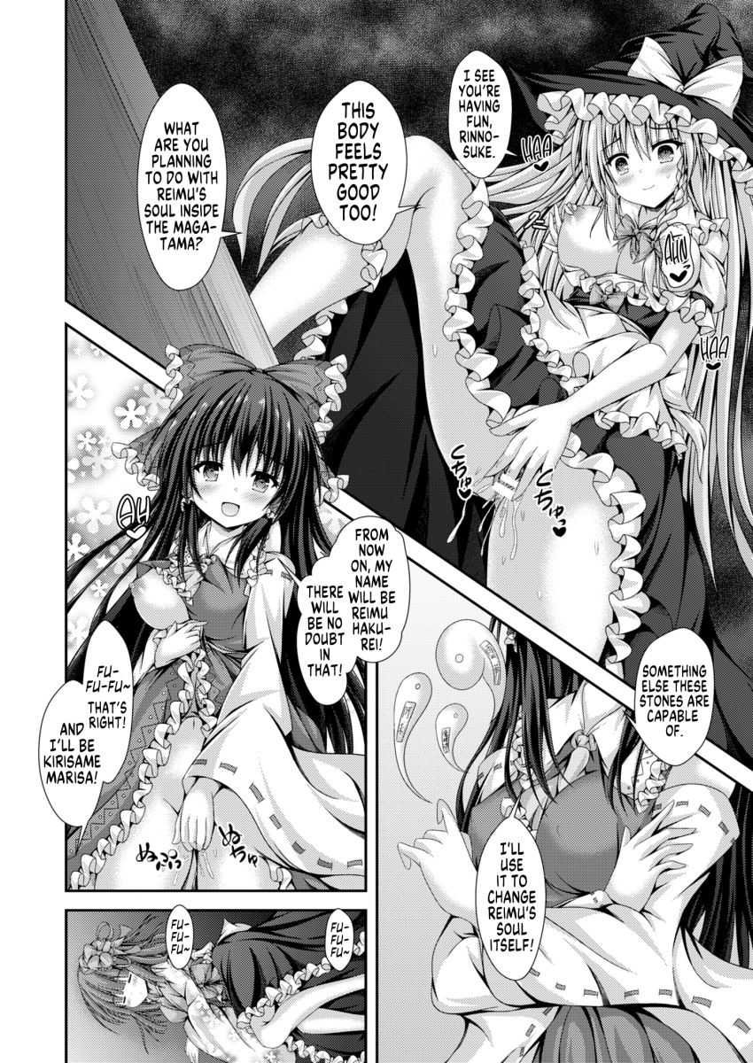comic dialogue english_text hard_translated hieda_no_akyuu kouduki_miyabi marisa_kirisame masturbation monochrome possession reimu_hakurei rinnosuke_morichika speech_bubble tagme text touhou