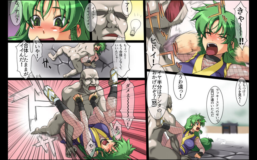 advanced_twinkle_castle_shinobi_jou_giga blush breasts comic fishnets gambarre_goemon green_eyes green_hair large_breasts no_eyes open_mouth sex spread_legs tabi text torn_clothes translated vaginal yae_(goemon)