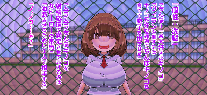 breasts brown_eyes brown_hair dialogue hair_covering_one_eye kinoko_komori my_hero_academia o3sia outdoors school_uniform see-through short_hair spiral text tie translation_request