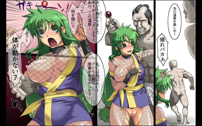 advanced_twinkle_castle_shinobi_jou_giga antenna blush body_control breasts breasts_outside comic dialogue erect_nipples femsub fishnets gambarre_goemon green_eyes green_hair hypnotic_accessory large_breasts maledom no_eyes open_clothes pussy tech_control text translated yae_(goemon)