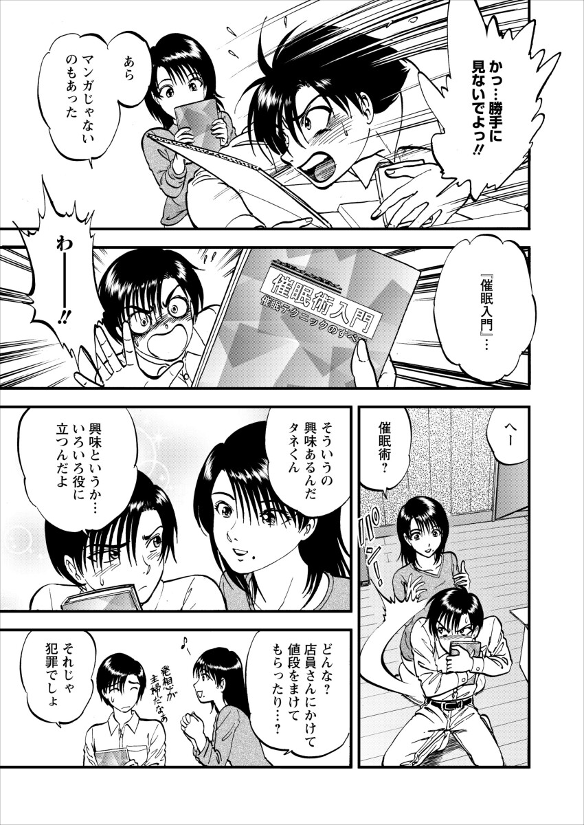 absurdres black_hair comic consensual embarrassed femsub greyscale long_hair monochrome short_hair text translated yoriu_mushi