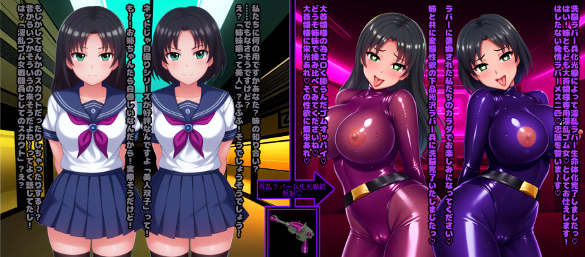 ai_art before_and_after breast_expansion femsub heart_eyes large_breasts latex multiple_girls multiple_subs nipples nurskelion_(generator) original partially_translated raygun school_uniform text tongue_out translation_request