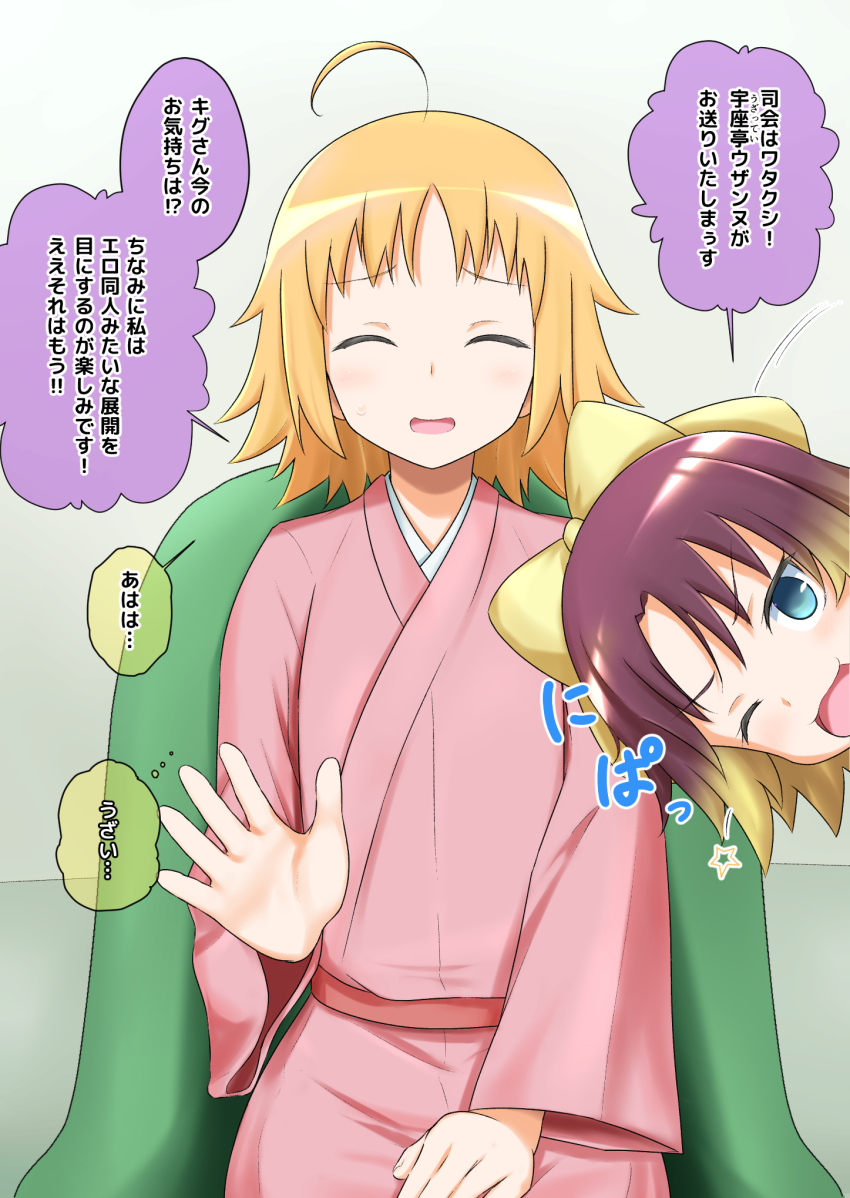 blonde_hair brown_eyes femdom femsub joshiraku kigurumi_haroukitei na_shacho short_hair text translated uzannu_uzatei