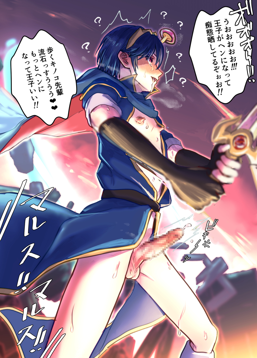 belt blush boots censored erect_nipples exhibitionism fire_emblem fire_emblem_mystery_of_the_emblem gloves higashinogozou japanese_text male_only malesub marth mushroom nintendo open_clothes open_shirt penis super_smash_bros. sweat sword text translation_request weapon