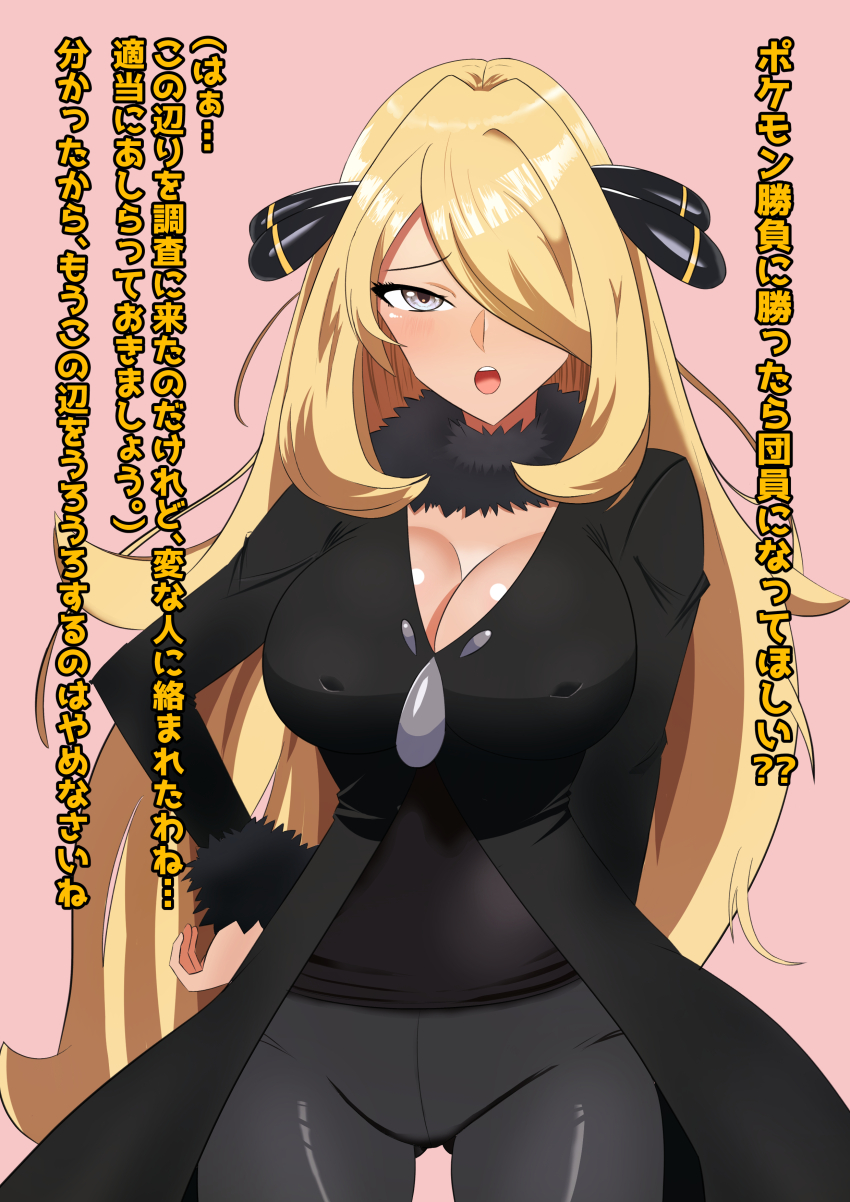 artist_request blonde_hair breasts cynthia erect_nipples large_breasts long_hair nintendo pokemon text translated