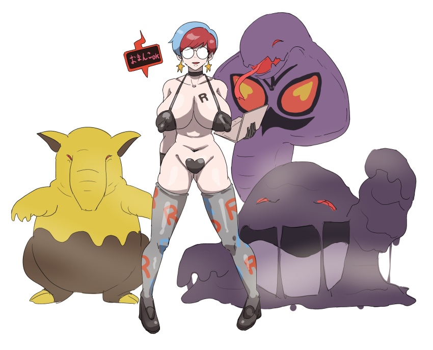 arbok bikini bikini_top blue_hair drowzee earrings femsub glasses heart heart_pasties laptop leggings muk multicolored_hair nintendo nude pasties penny_(pokemon) pokemon pokemon_(creature) pokemon_scarlet_and_violet red_hair rotom short_hair simple_background vivid_moti white_background