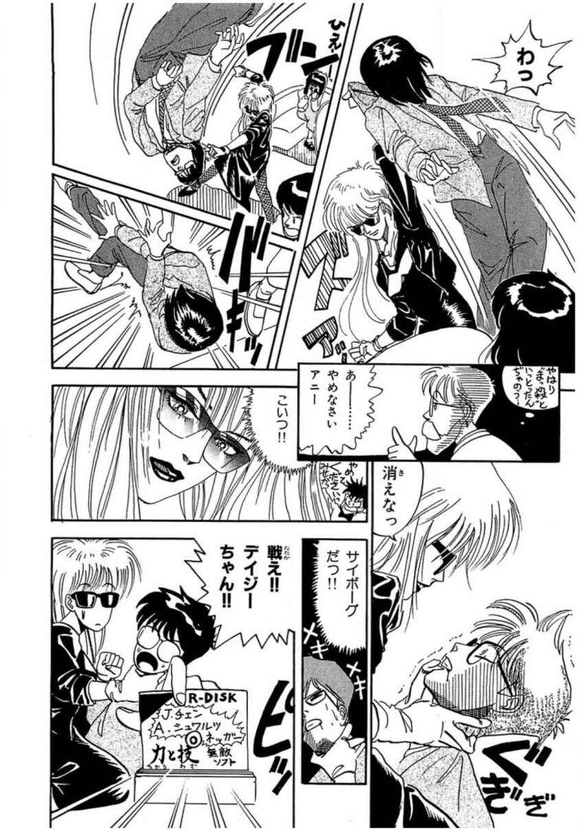 black_hair don't_leave_me_alone_daisy femsub glasses maledom microchip nerd official scientist tech_control text translated