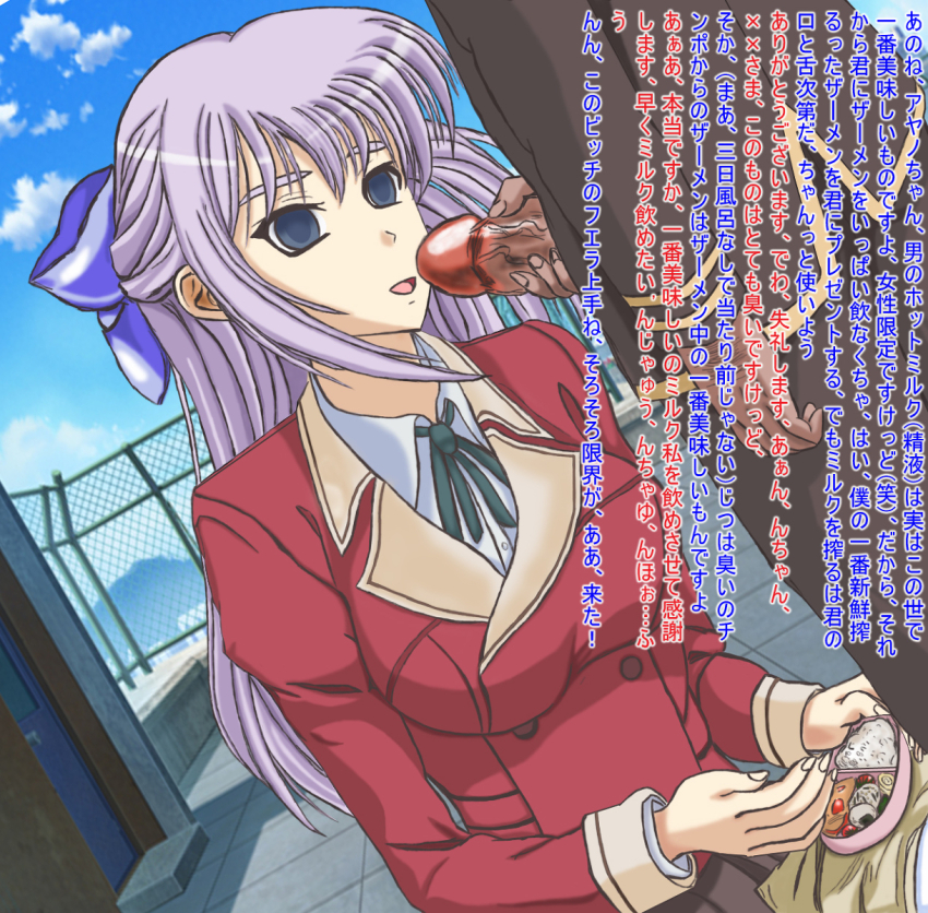 aje ayano_kaneko blue_eyes caption cum empty_eyes fellatio femsub happy_trance long_hair maledom penis princess_lover! purple_hair text translation_request