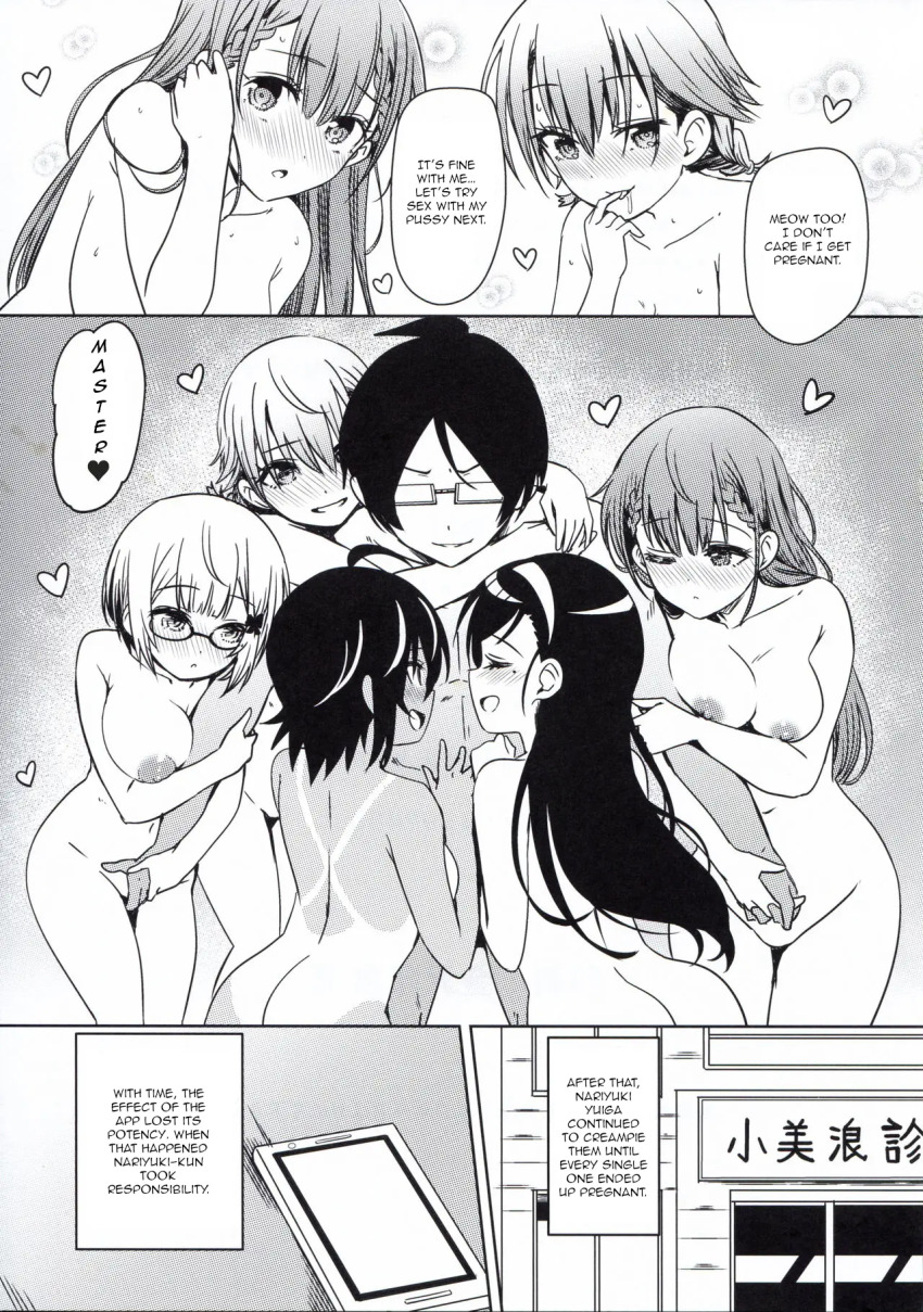 ass blush cell_phone censored dialogue eitarou femsub fumino_furuhashi glasses kominami_asumi large_breasts long_hair mafuyu_kirisu maledom malesub nipples ogata_rizu short_hair takemoto_uruka tan_lines text we_never_learn yuiga_nariyuki