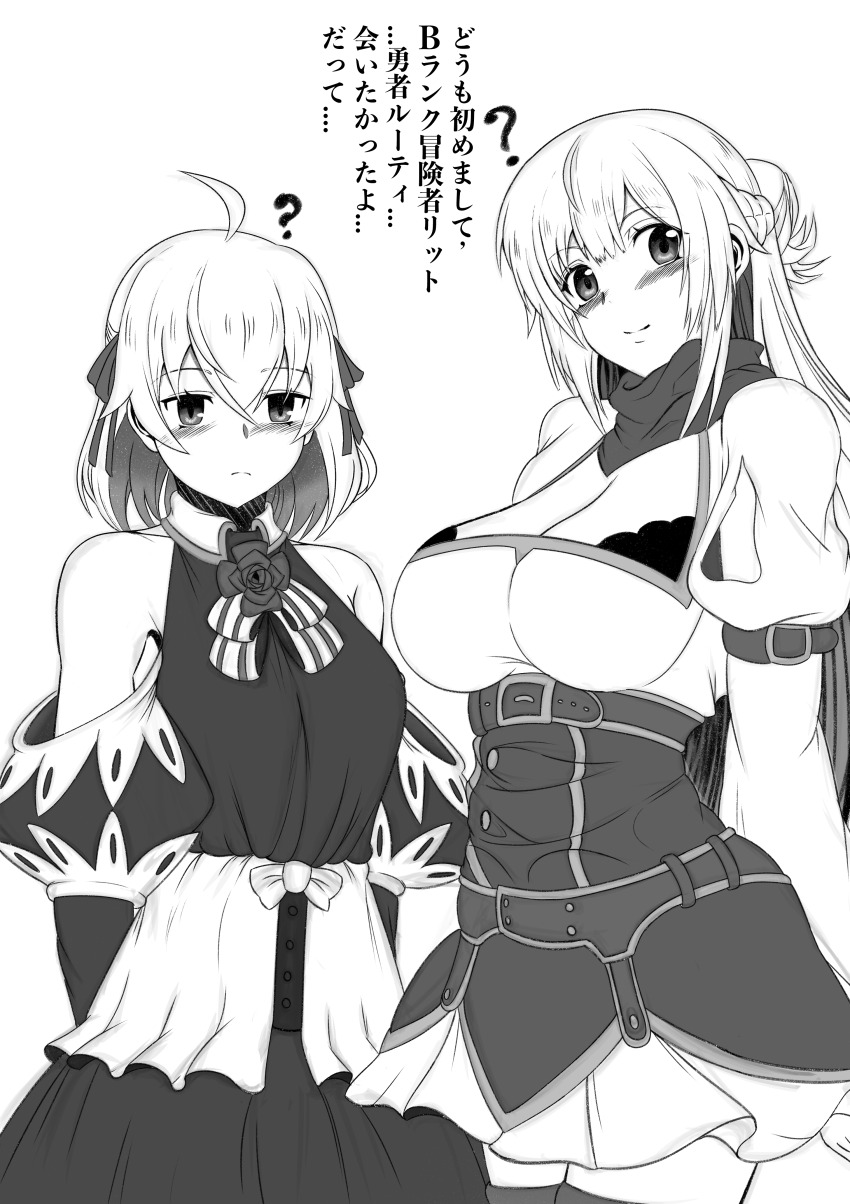 absurdres banished_from_the_hero&#039;s_party breasts large_breasts long_hair monochrome pswaller rit ruti_ragnason short_hair small_breasts text