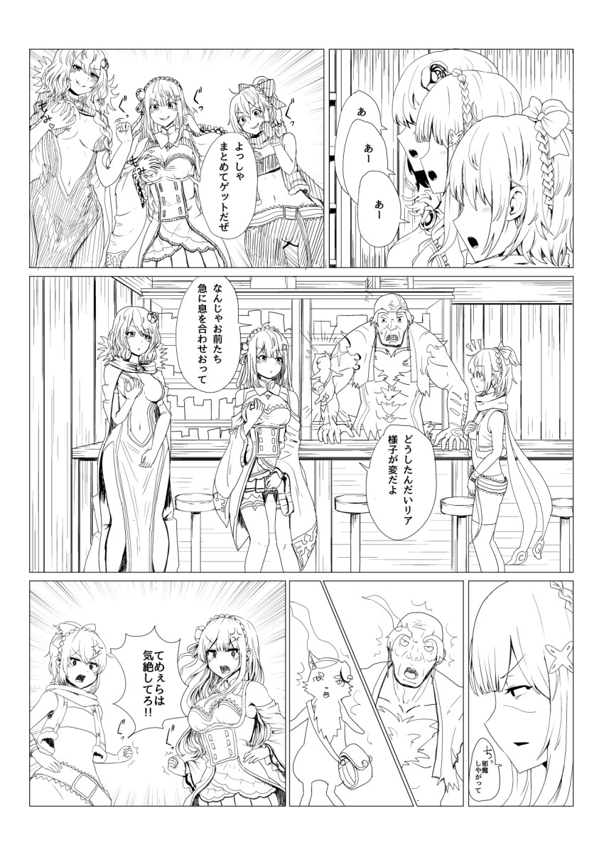 breast_grab breasts comic elsa_granhiert emilia_(re:zero) felt_(re:zero) femsub greyscale groping holding_breasts large_breasts masturbation multiple_girls possession re:zero_starting_life_in_another_world text translated tsuniverse