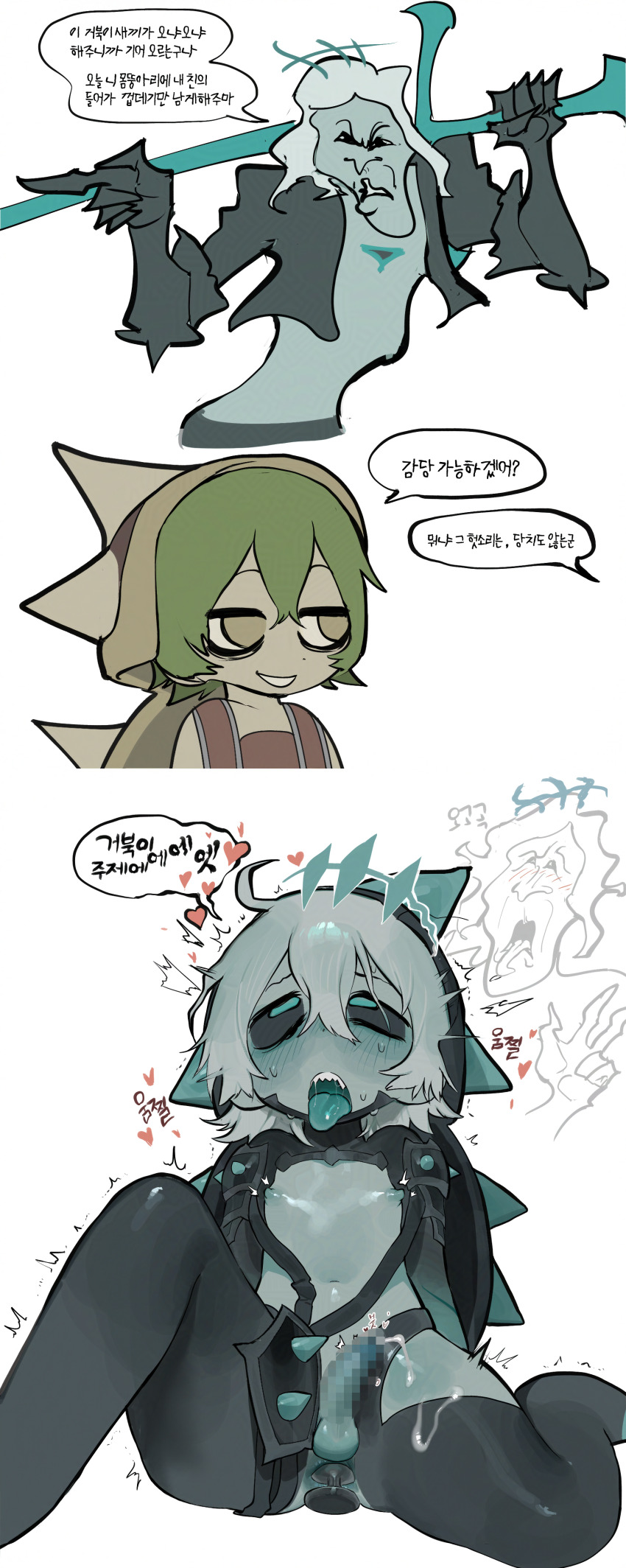 absurdres ahegao alternate_color_scheme alternate_costume anal before_and_after black_sclera blush bnm6517_(ddalddalddaldal) censored control_indicator crown empty_eyes erect_nipples erection eye_color_change green_eyes green_hair hair_color_change heart korean_text league_of_legends male_only maledom malesub pale_skin penis possession rammus_(league_of_legends) royalty ruination short_hair sitting speech_bubble sword symbol text tongue tongue_out translation_request viego_(league_of_legends) weapon white_hair yellow_eyes