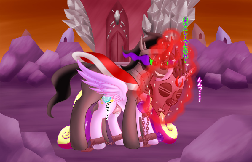 animals_only browned_toast crown femsub happy_trance heart helmet hooves horns jewelry king_sombra long_hair magic multicolored_hair my_little_pony non-human_feet princess princess_cadance text translated wings