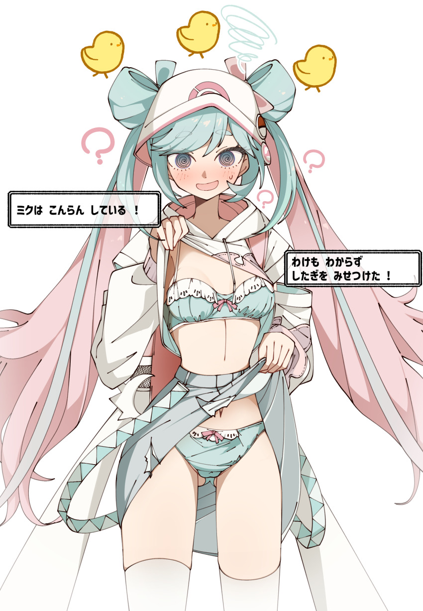 blue_hair blush bra confused female_only femsub happy_trance hat japanese_text long_hair miku_hatsune multicolored_hair nazonobasho nintendo panties pink_hair pokemon pokemon_trainer project_voltage shirt_lift skirt_lift spiral_eyes sweat symbol_in_eyes text translation_request twintails unaware vocaloid